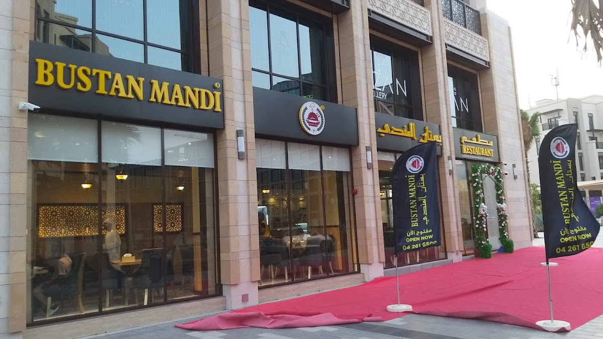 Bustan Mandi Gold Souk Dubai بستان المندي سوق ذهب دبي